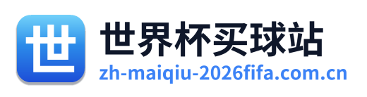 世界杯买球站 Logo